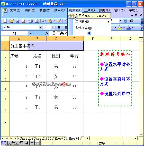 excel全套教程免费套用,excel零基础入门全套教程购买