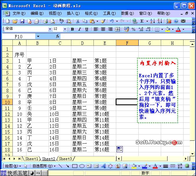 excel全套教程免费套用,excel零基础入门全套教程购买