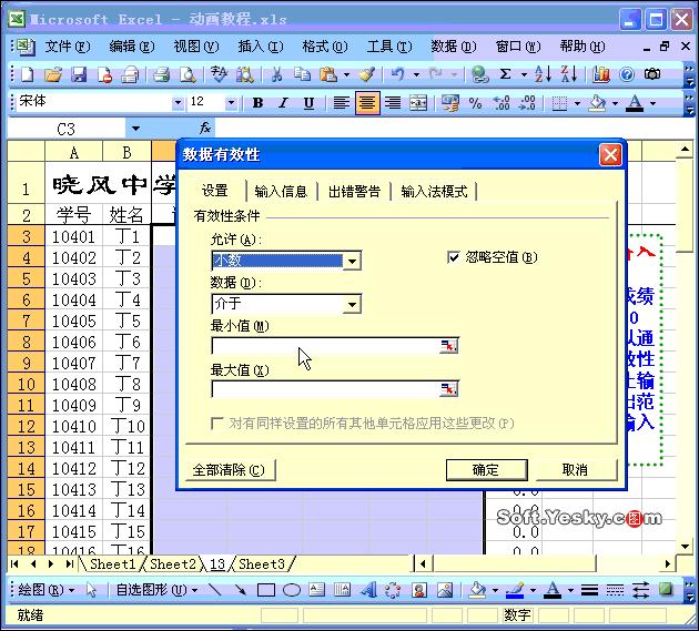 excel全套教程免费套用,excel零基础入门全套教程购买