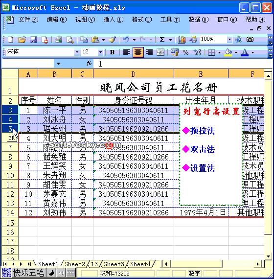excel全套教程免费套用,excel零基础入门全套教程购买