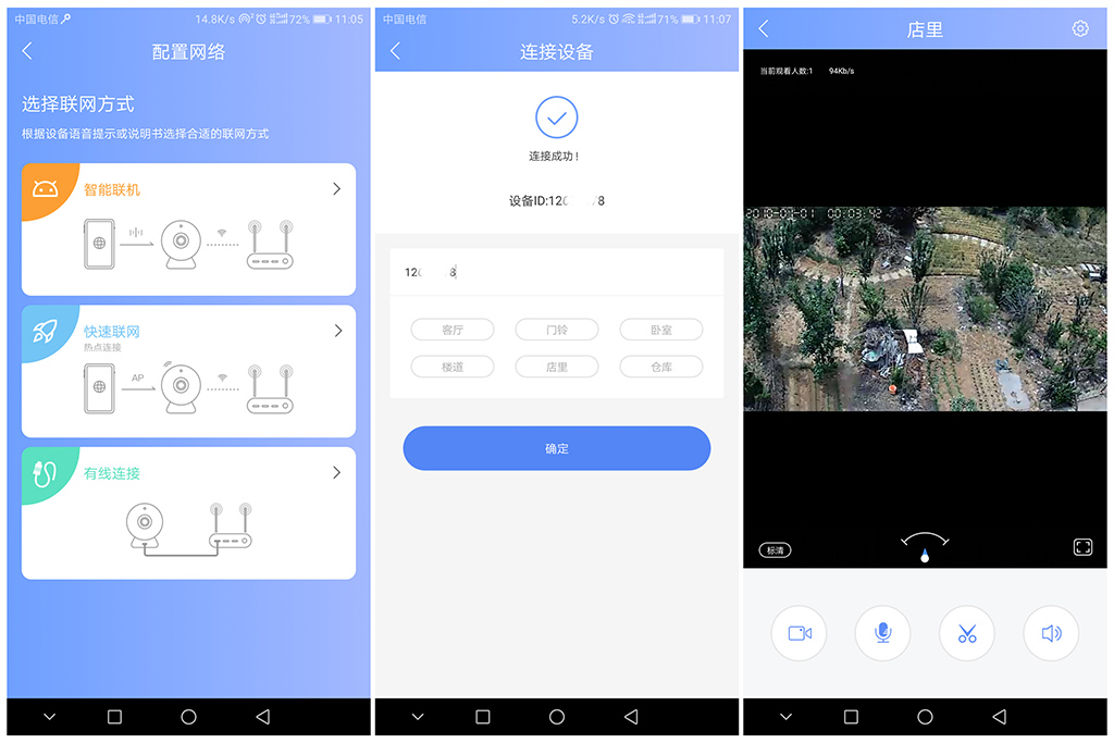 室内摄像头云台版,室外看家护院独立网络摄像头推荐