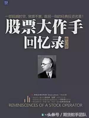 林广茂看的期货书籍,林广茂如何做期货