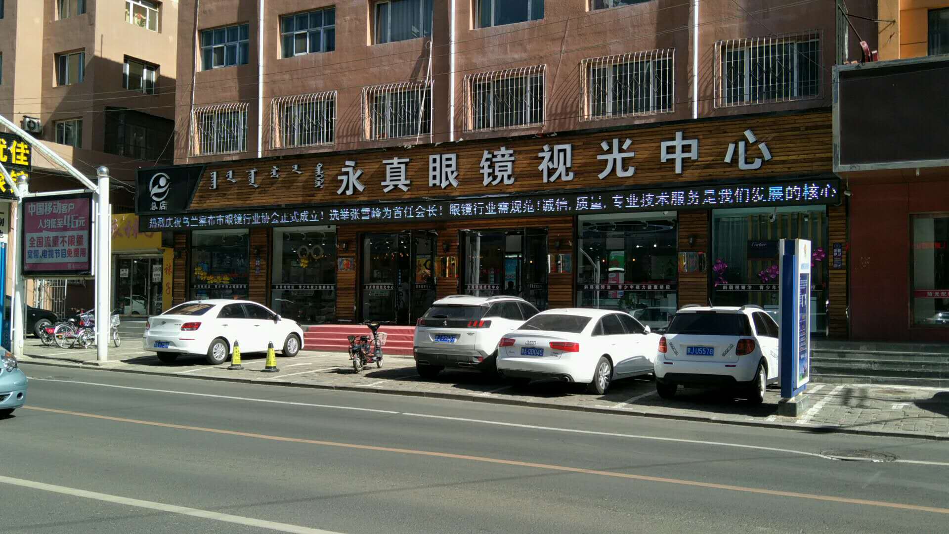 这个眼镜店在乌兰察布火了！因配镜准确荣获自治区级荣誉