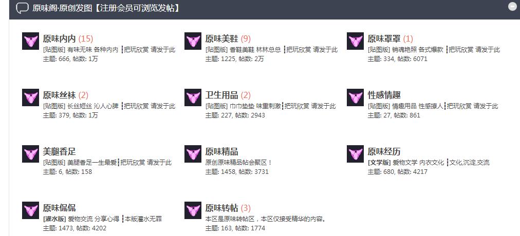 空姐卖原味*袜丝**月赚100万！老司机带你开车，揭秘行业隐秘！！