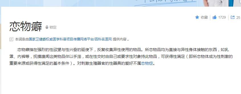 空姐卖原味*袜丝**月赚100万！老司机带你开车，揭秘行业隐秘！！