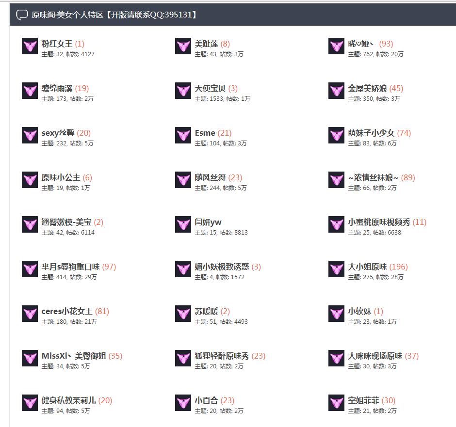 空姐卖原味*袜丝**月赚100万！老司机带你开车，揭秘行业隐秘！！