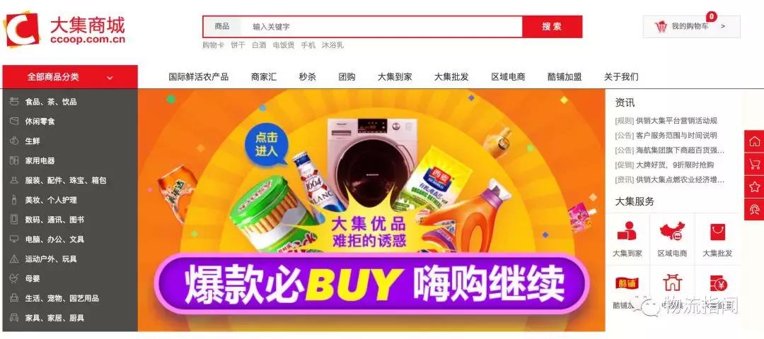 供销大集收购远成进展如何,开铲车大量收购玉米