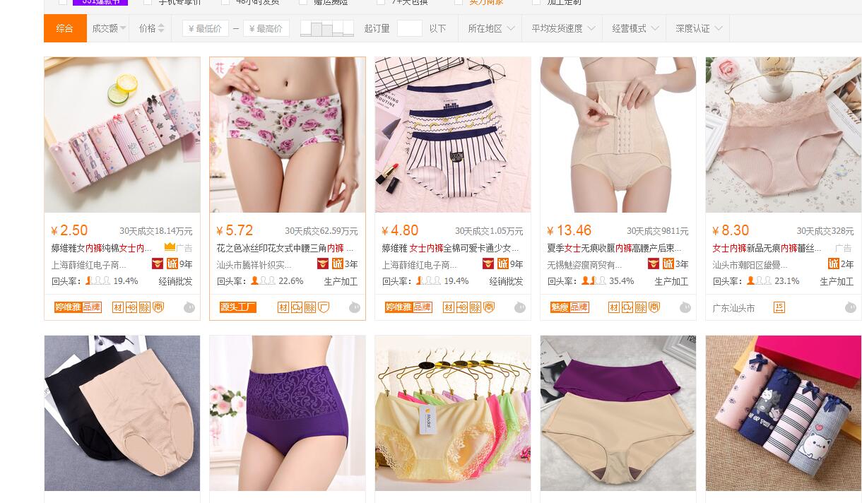 空姐卖原味*袜丝**月赚100万！老司机带你开车，揭秘行业隐秘！！