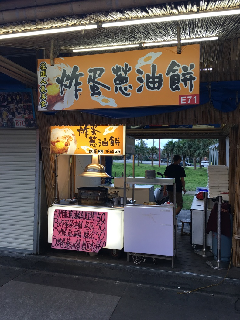 台湾花莲风光,台湾最好的花莲市