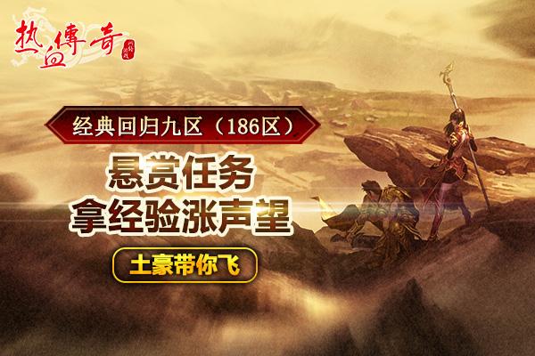 热血传奇新区规划图,热血传奇致敬传奇