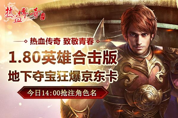 热血传奇新区规划图,热血传奇致敬传奇