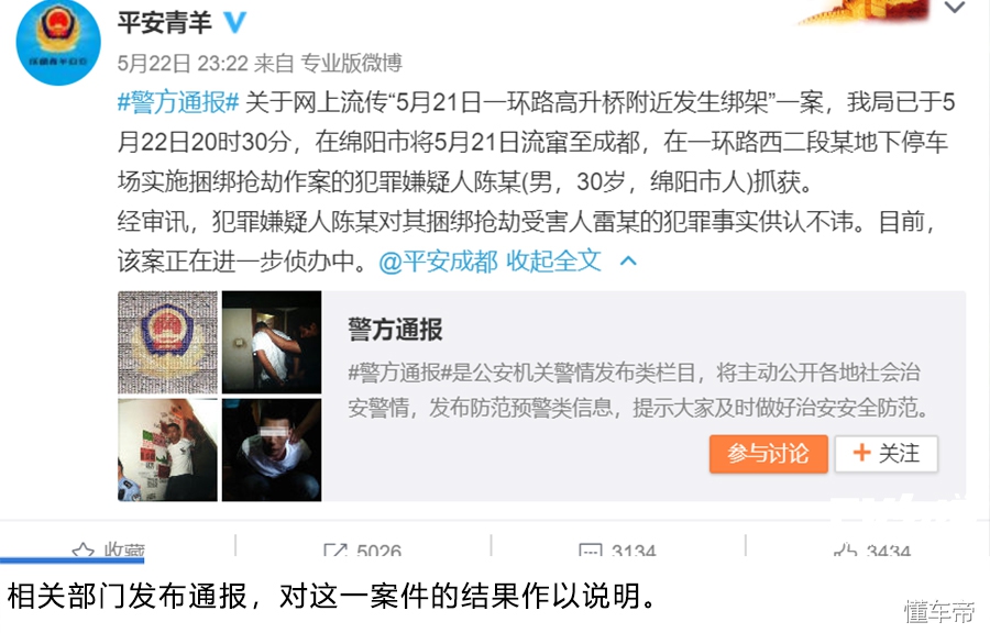 女司机被绑架后报警自救,女司机被绑架路人自救