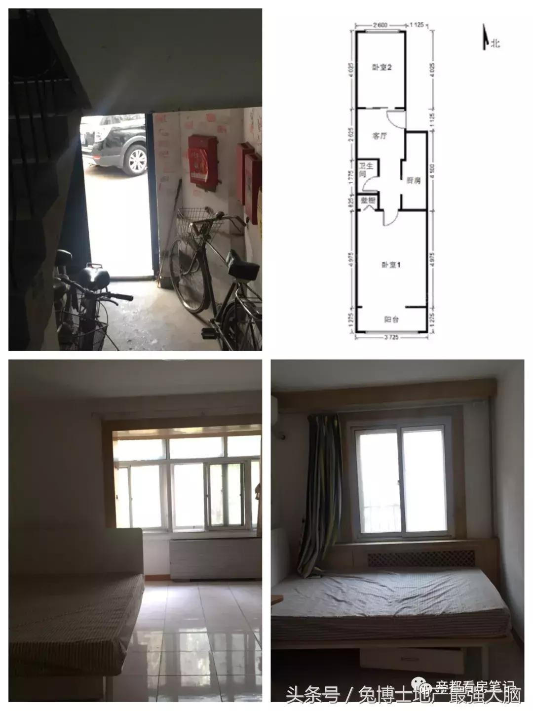 景山学校望京分校,景山学校学区房