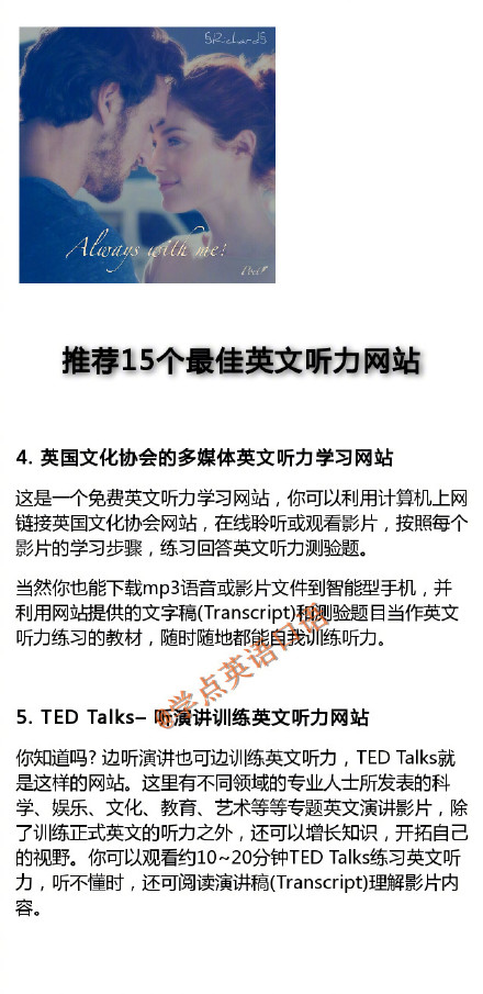 英语听力网站推荐,学生英语听力app推荐排行榜