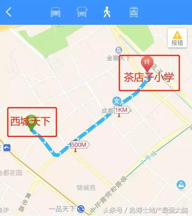 成都市学区房分析,成都最具性价比的学区房