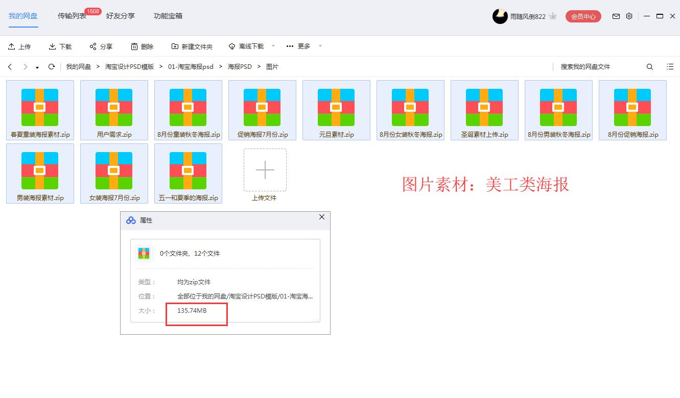 淘宝美工设计psd,ps淘宝美工素材去哪里
