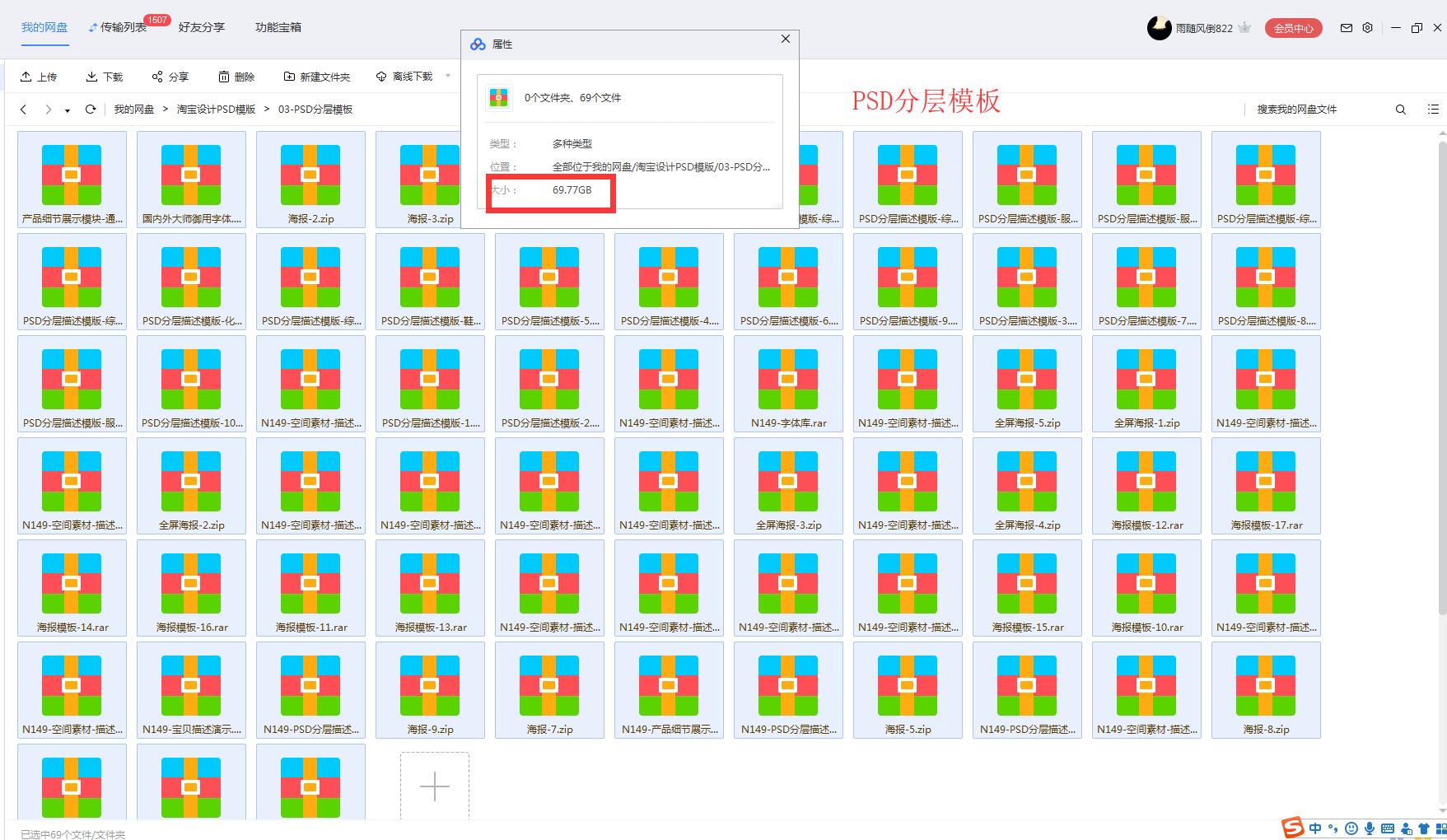 淘宝美工设计psd,ps淘宝美工素材去哪里