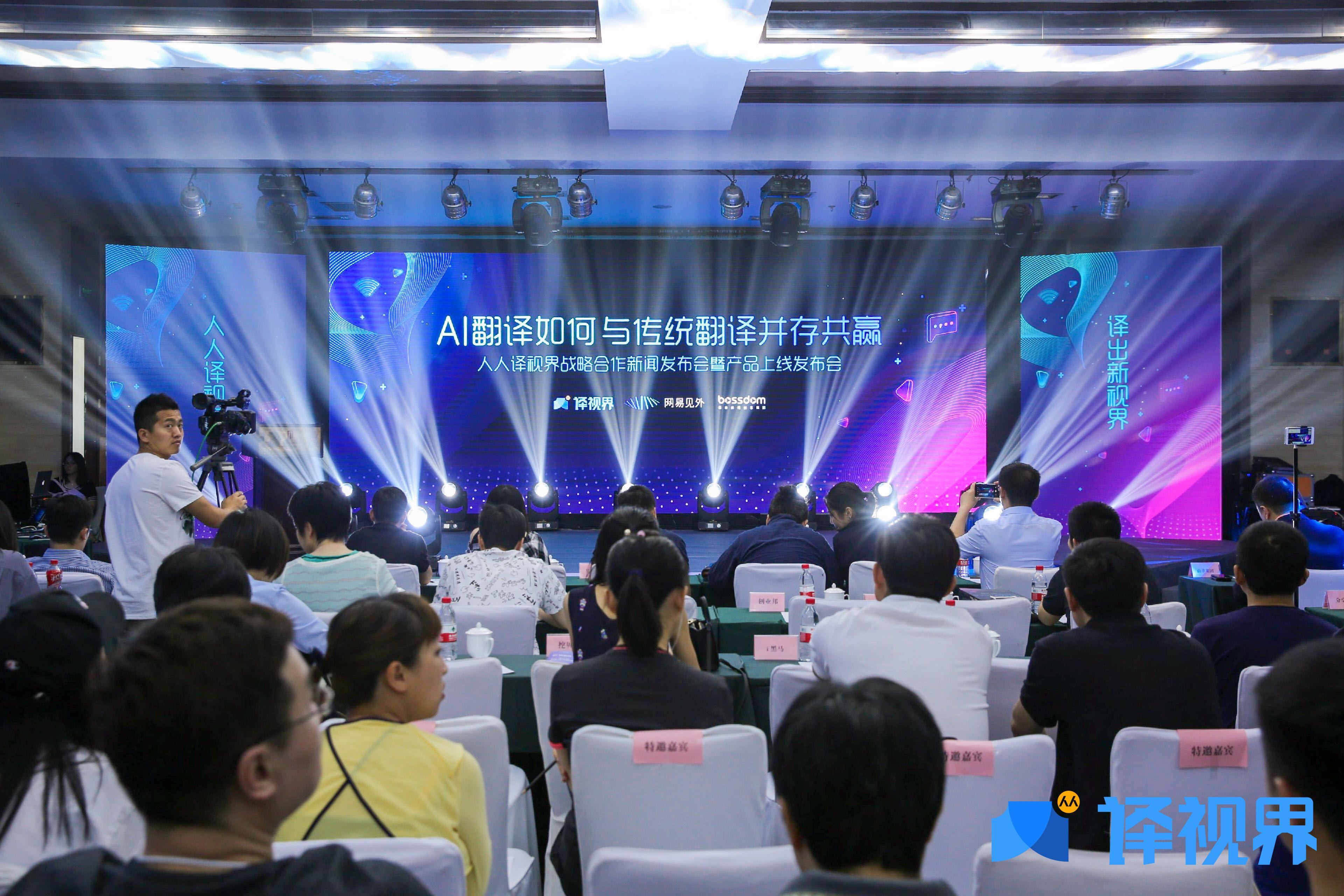 用ai翻译成英语,人人译视界怎么快速添加时间轴