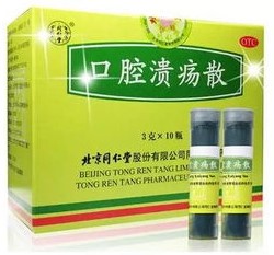 治疗口腔溃疡的小妙招赶紧试一试,经常口腔溃疡用什么中成药