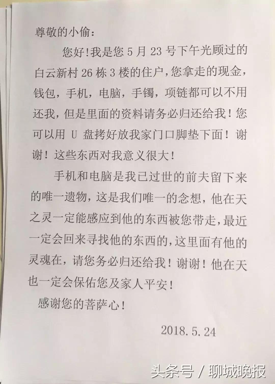 “请把亡夫的灵魂还给我”，女子家中被洗劫一空，写下这封信……