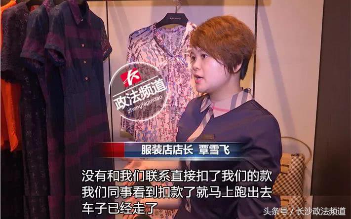 服装店叫滴滴送千元裙子,司机拿货抵终点后人车失联