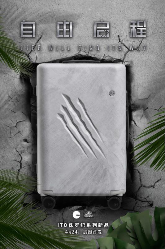 国潮品牌ITO旅行箱与《侏罗纪世界》系列电影跨界合作限量逼真3D抓痕箱让你赚足回头率