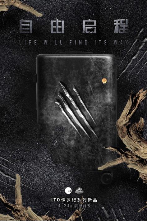 国潮品牌ITO旅行箱与《侏罗纪世界》系列电影跨界合作限量逼真3D抓痕箱让你赚足回头率