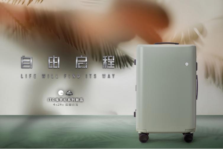 国潮品牌ITO旅行箱与《侏罗纪世界》系列电影跨界合作限量逼真3D抓痕箱让你赚足回头率