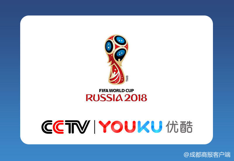 优酷2018世界杯,优酷拿下世界杯广电