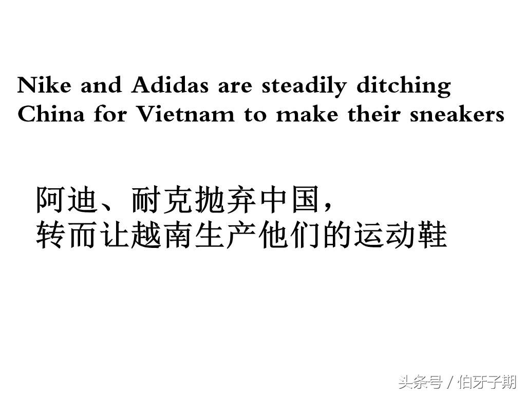 外国工厂搬到越南,国外工厂搬到中国
