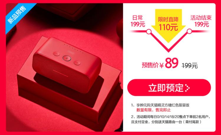 天猫精灵总销售量,天猫精灵魔盒正式发布