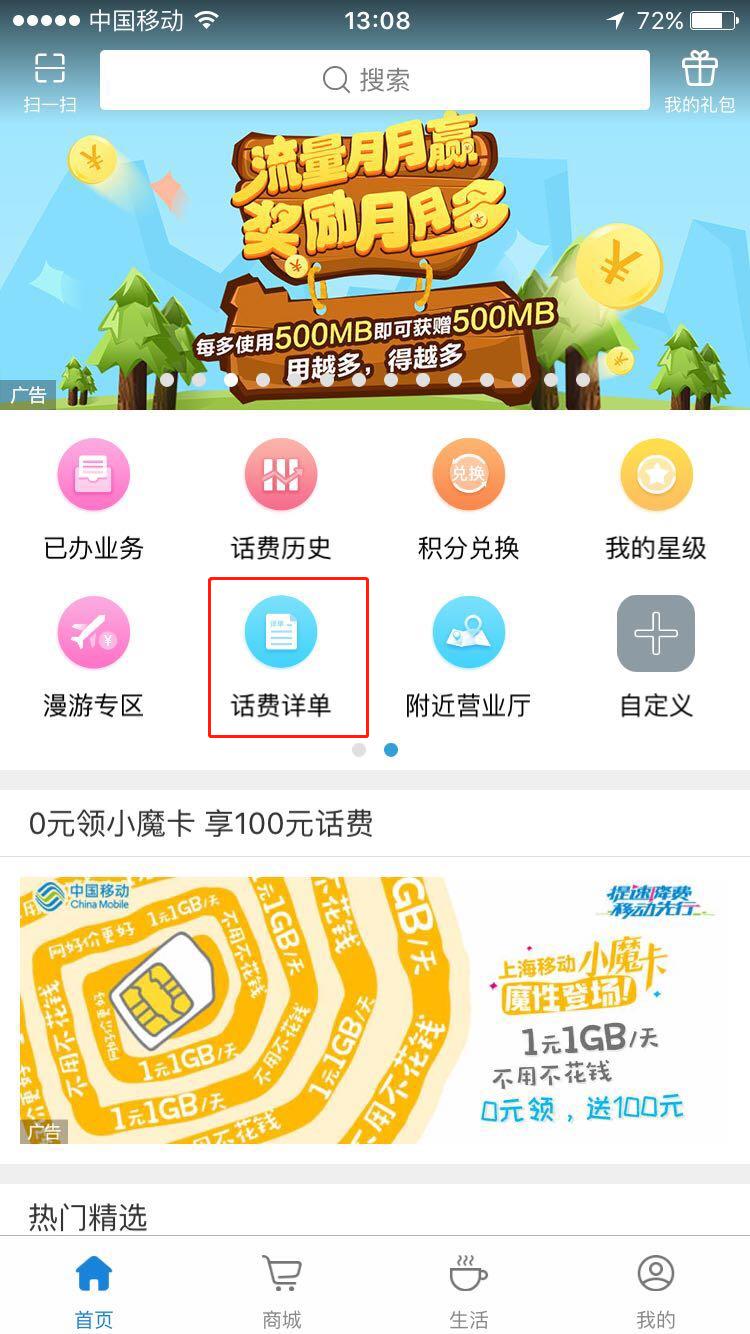 如何查询使用流量的软件,手机如何查询流量消耗在哪个app