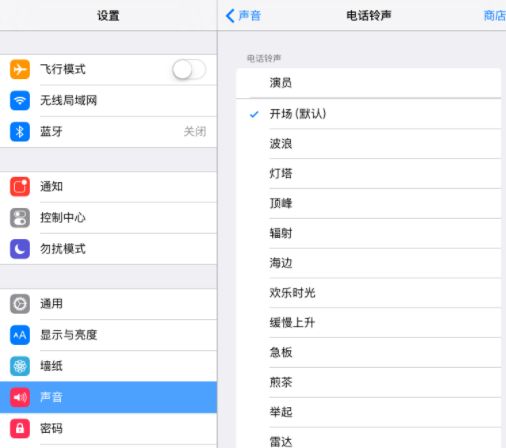 iphone13promax更换铃声,iphone微信通知铃声更换