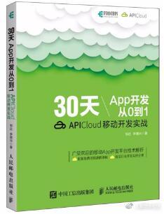 app开发从入门到精通,app测试入门到精通