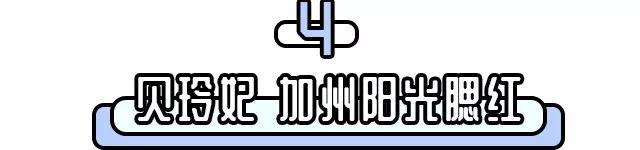 只要这11款产品不停产，我一定会回购一辈子！