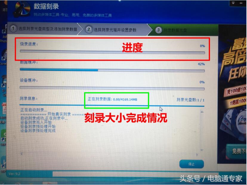 dvd光盘刻录教学视频,cd光盘车载怎么刻录