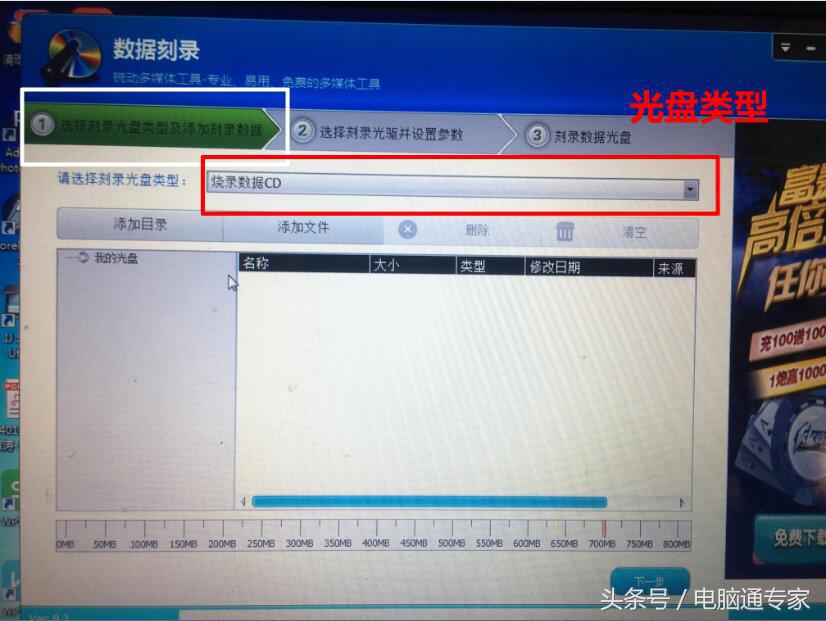 dvd光盘刻录教学视频,cd光盘车载怎么刻录