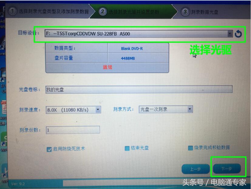 dvd光盘刻录教学视频,cd光盘车载怎么刻录