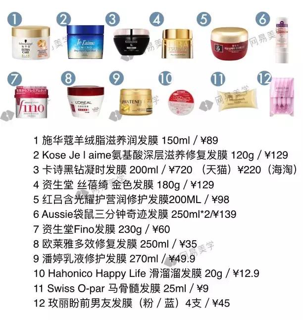 发膜蛋白修复第一名,干性发质救星发膜