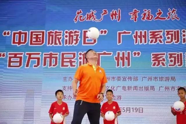 资助项目|叹广府文化,撑南派足球!