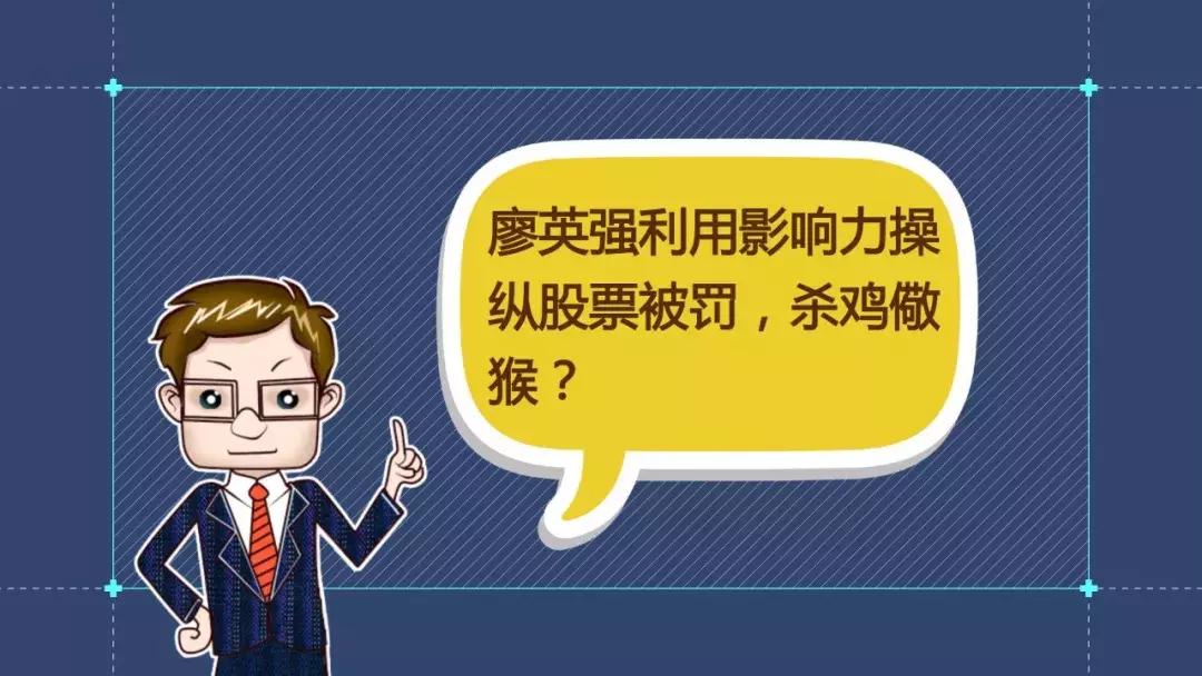 张刚：名主持操纵股票罚款过亿？让股民索赔更重要！
