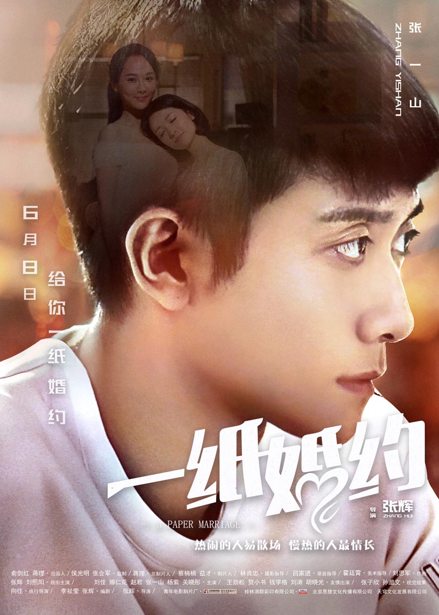 黄金时段张一山关晓彤,一纸婚约关晓彤张一山