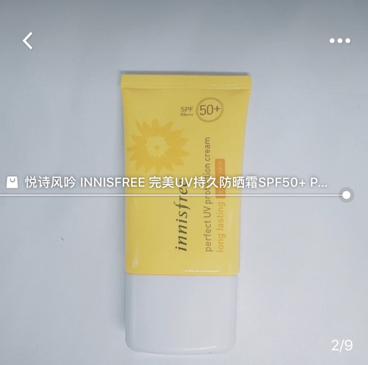 十大公认好用的清爽防晒霜,防晒效果好的平价防晒霜