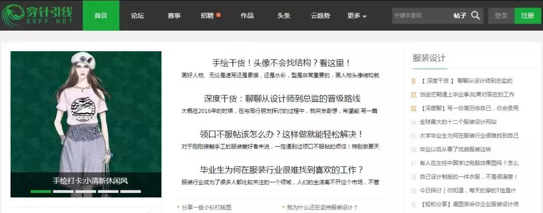 服装设计师应该看哪些时尚杂志,服装设计师必看12本书