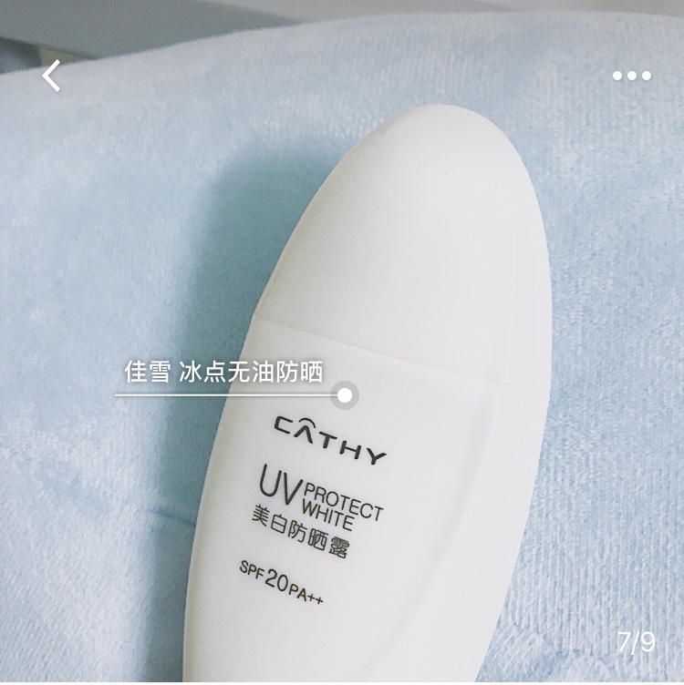 十大公认好用的清爽防晒霜,防晒效果好的平价防晒霜