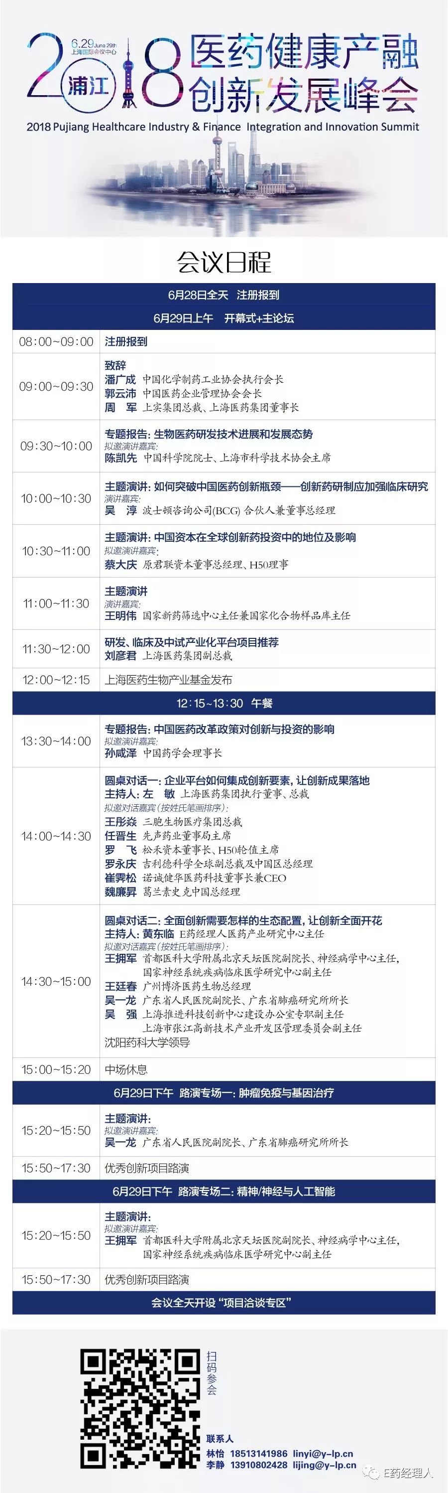 恒瑞医药抗癌新药,多家中国药企进全球医药50强