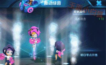 蔡文姬皮肤舞动绿茵活动领取,蔡文姬舞动绿茵哪个活动