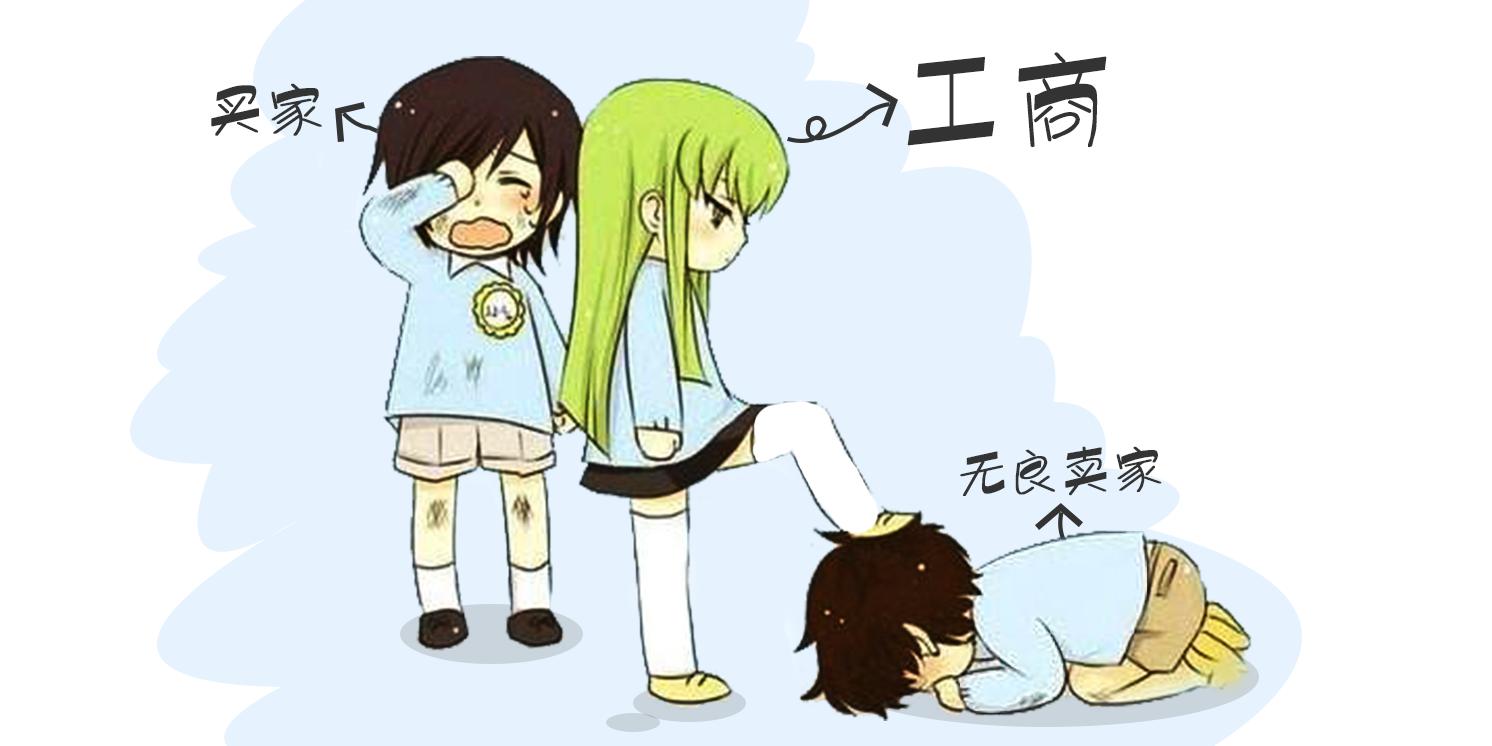 淘宝虚假发货投诉到工商怎么处罚,淘宝工商投诉