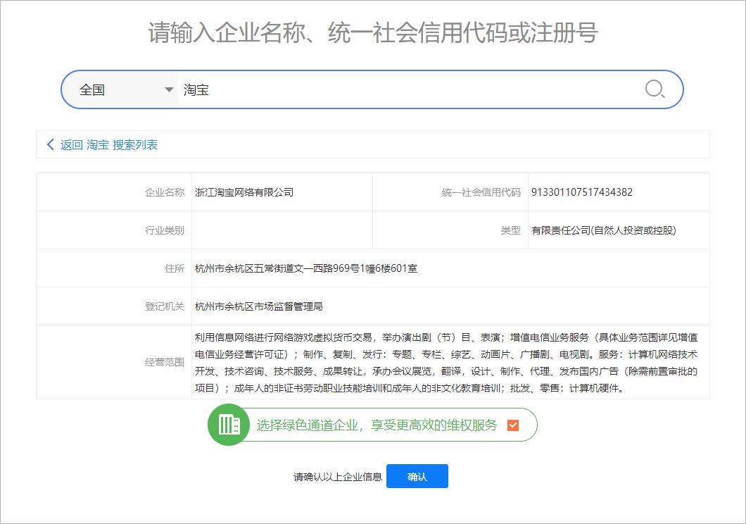 淘宝虚假发货投诉到工商怎么处罚,淘宝工商投诉