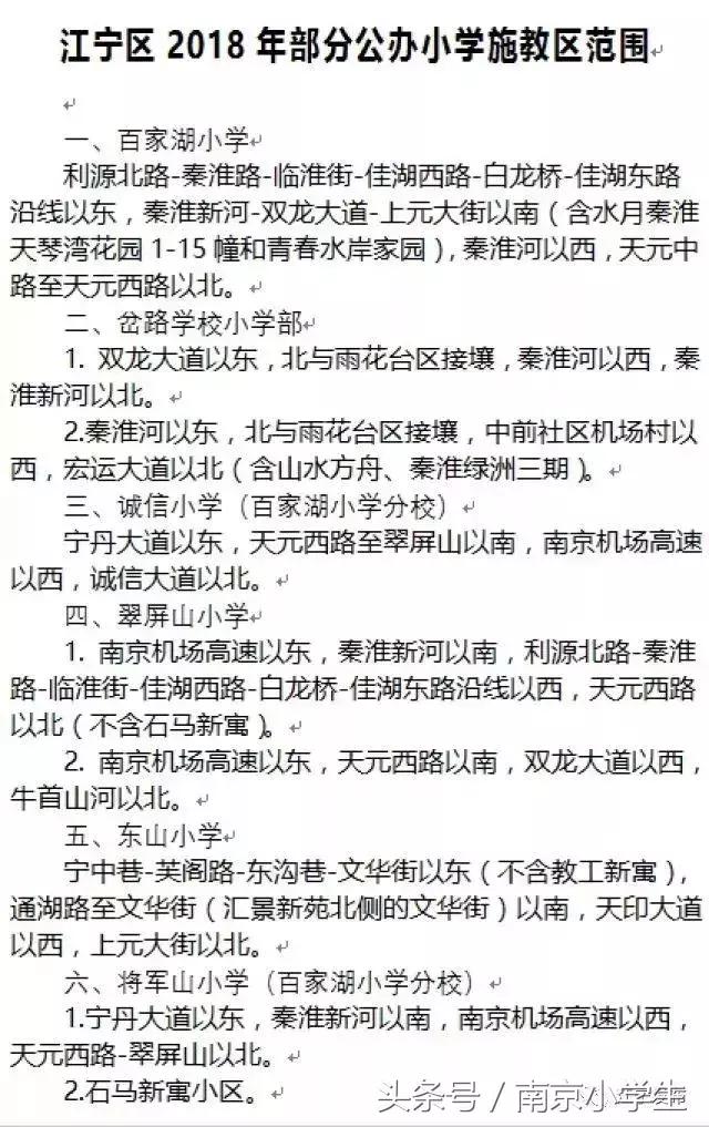 南京鼓楼第一中心小学学区房房价,南京学区房价如何